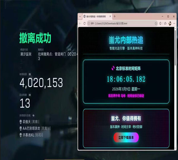 三角洲大红物资透辅助透视自瞄效果