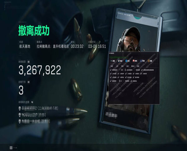 三角洲大红物资透辅助软件效果